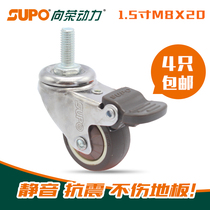 Xiangrong SUPO castors 1 5 inch chromed TPR Rubber wire rod M8 * 20 with brake furniture shelving small universal wheel