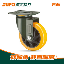 Heavy castors in Xiangrong SUPO 05S3 Inch 4 Inch 5 Inch 6 Inch Polyurethane PU Muted Industrial Cart Universal Wheels