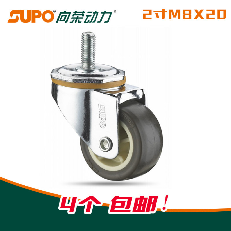 SUPO 2 inch screw M8X20 activity silent TPR rubber chromium furniture industry medical small millionaire wheel