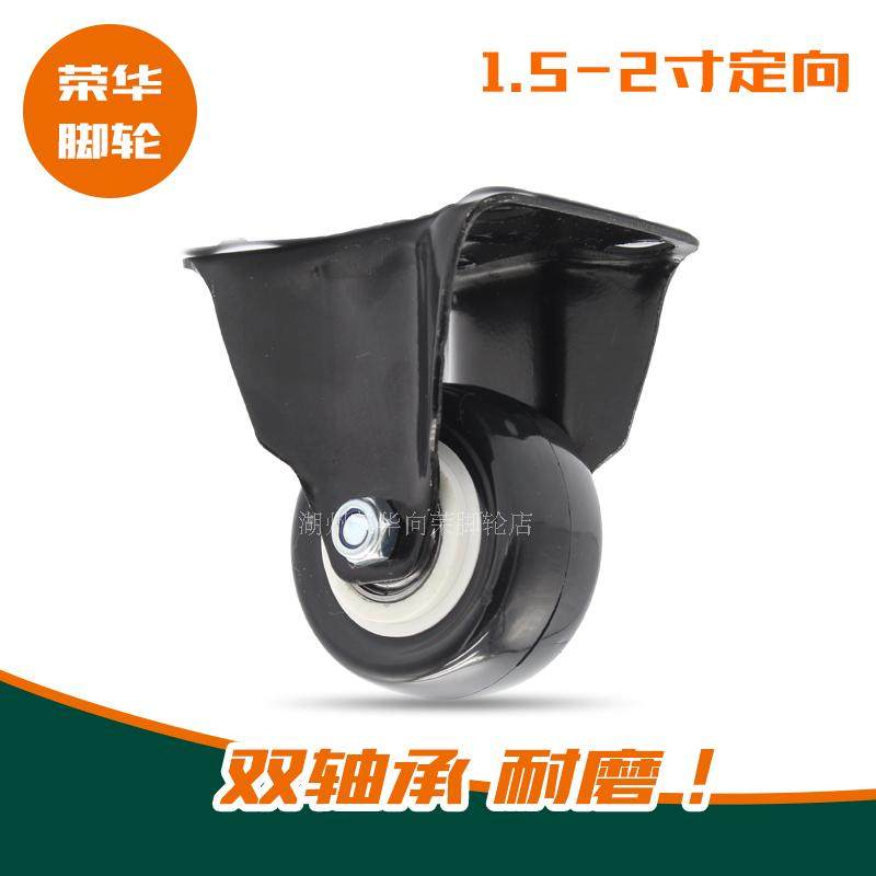 Caster 1 5 inch 2 inch without brake flat bottom fixed to double bearing small wheel furniture light industrial wheel