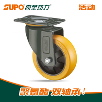 Thriving SUPO Castors 2 5 Inch 3 Inch 4 Inch 5 Inch Without Brake Polyurethane PU Muted Double Bearing Industrial Universal Wheels