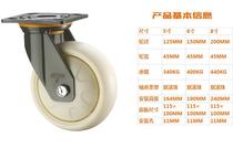 Heavy castors 5 inch 6 inch 8 inch without brake polypropylene PP abrasion resistant industrial cart with universal wheels