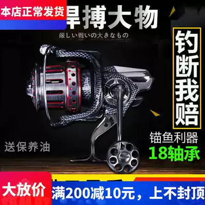Japan imported super large fishing reel full metal 8000 10000 12000 Fishing reel Long throw anchor fish reel