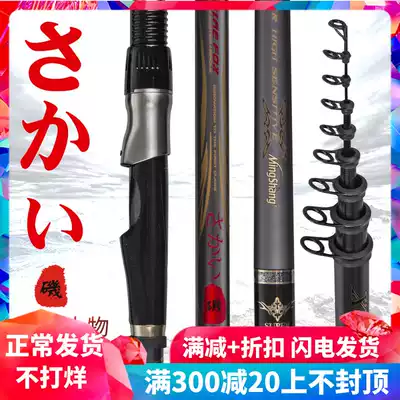 Japan imported carbon fishing rod set medium long section 5 4 meters rock pole Ultra Light super hard hand sea fishing rod