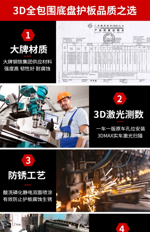 16 Jianghuai Heyue động cơ tấm bảo vệ khung áo giáp Jianghuai và Yue RS khung bảo vệ khung vách ngăn bảo vệ - Khung bảo vệ