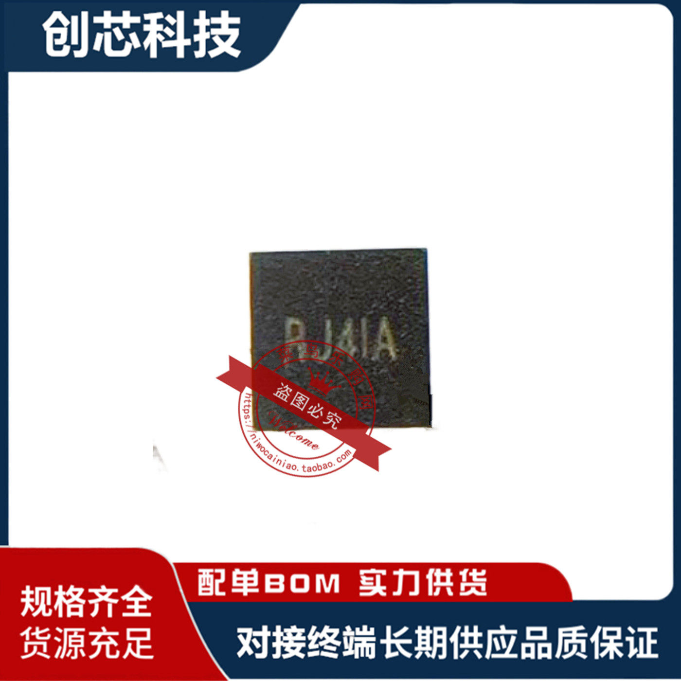 SYX196CQNC 丝印 RJ4EE RJ4UC RJ4 RJ5 RJ6 QFN 全新 一个起发