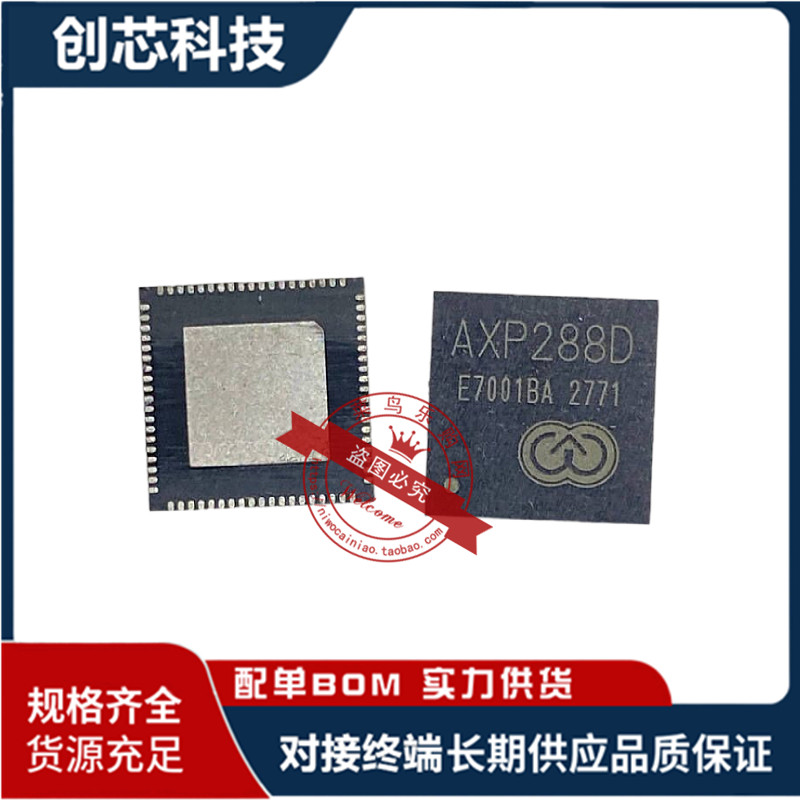AXP288D AXP288c AXP288  AXP228 QFN全新现货 一个起售