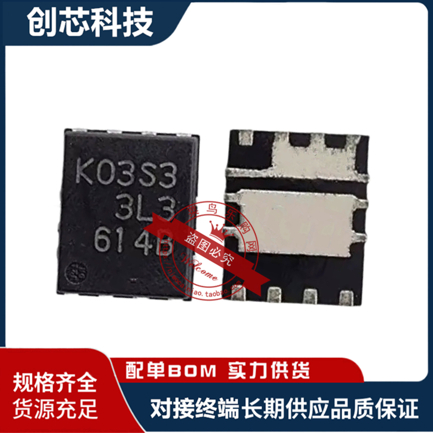 RJK03K3 K03K3 KO3S3 K03S3 RJK03S3 RJK03S3DPA QFN 现货芯片IC