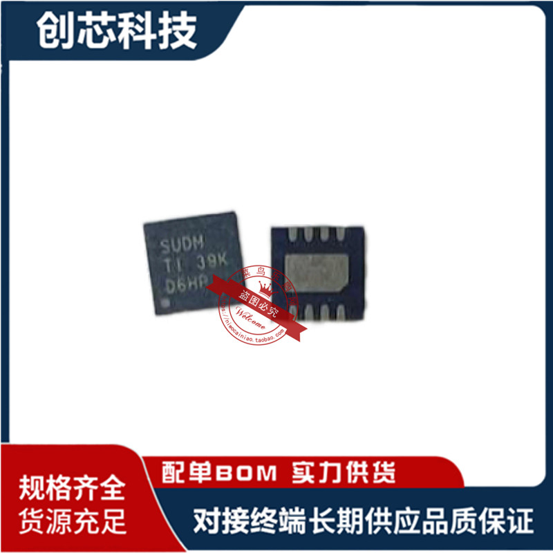 （直拍）SN0903049 SUDM 全新原装一个4.5元 一个起拍