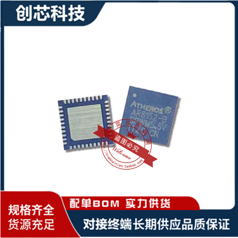 AR8152-A AR8152-B AR8151-A AR8151-B 全新原装 一个起拍 可直拍