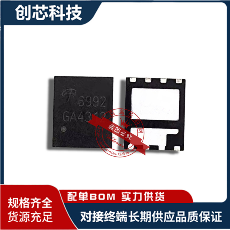 AON6992 6992 AON6994 AO6994 6994 QFN8 全新原装 现货可直拍