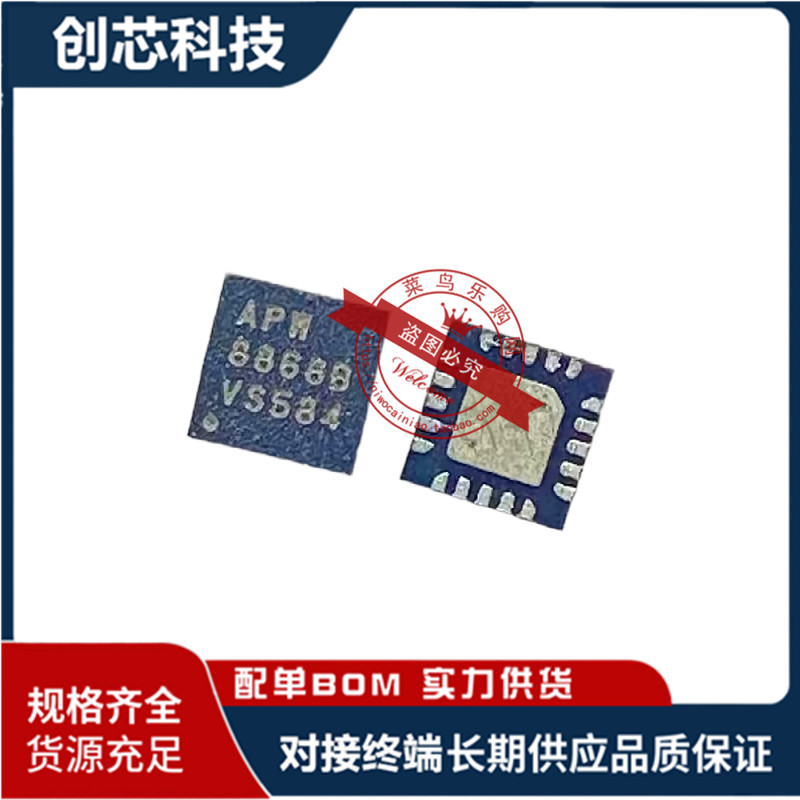 APW8868B 8868B APW88688 APW8868BQBI-TRG QFN 全新