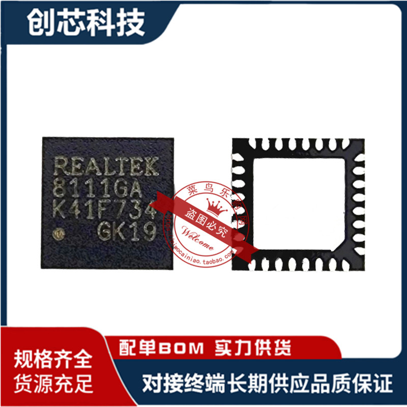 全新原装 RTL8111GA 8111GA QFN 一个起拍 可直拍