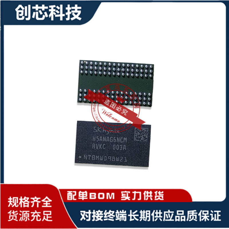 H5ANAG6NCMR-VKC 笔记本电脑8升级16G内存单颗2G颗粒96球