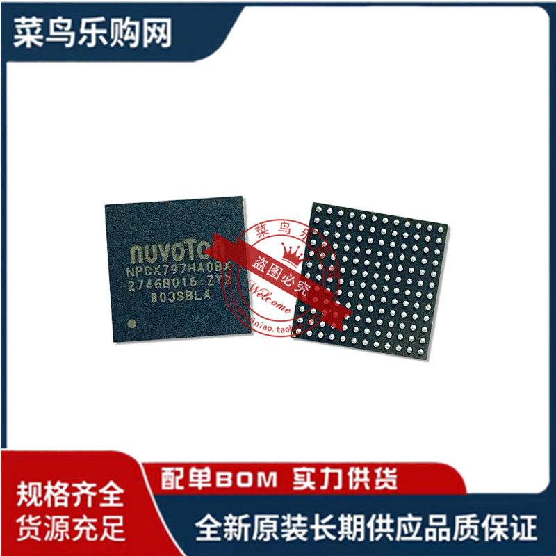 NPCX797HA1BX NPCX797HAIBX NPCX797HA0BX NPCX797HAOBX新现货