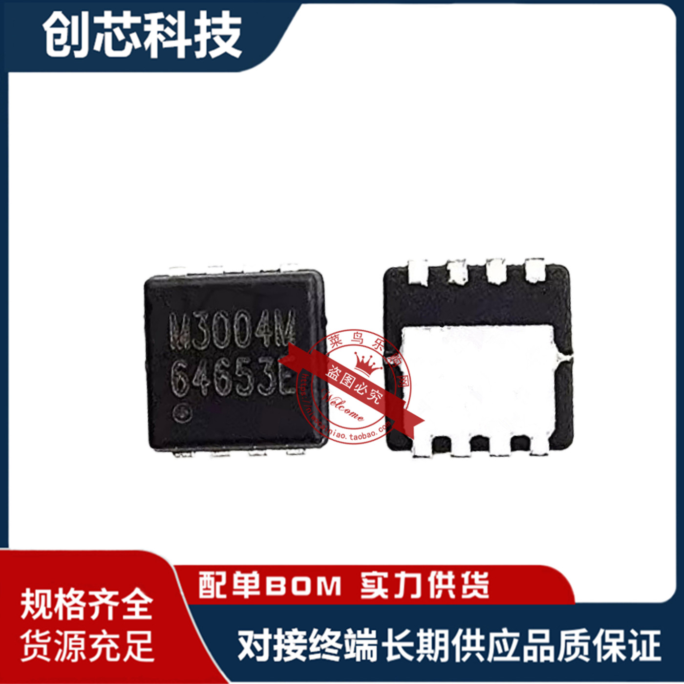 QM3004M3 M3004M QFN8 贴片MOS管 QFN8 大小都有 一个起拍