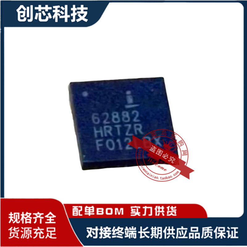 ISL62882HRTZR 62882HRTZR 全新原装现货 QFN封装 一个起拍
