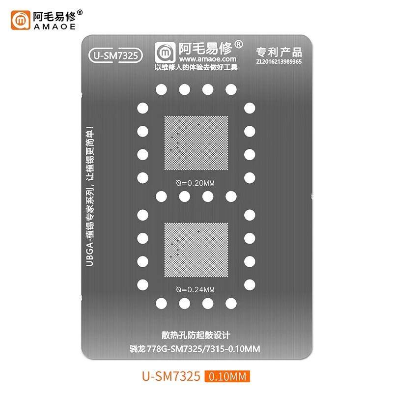 阿毛易修适用于高通骁龙778G CPU U-SM7325 SM7315单独植锡网钢网