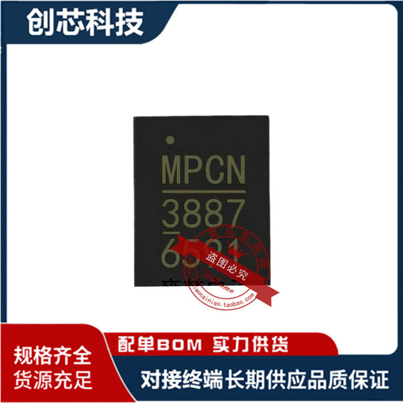 MP38876DL-LF-Z  MP38876  QFN20  电源管理芯片 全新原装可直拍