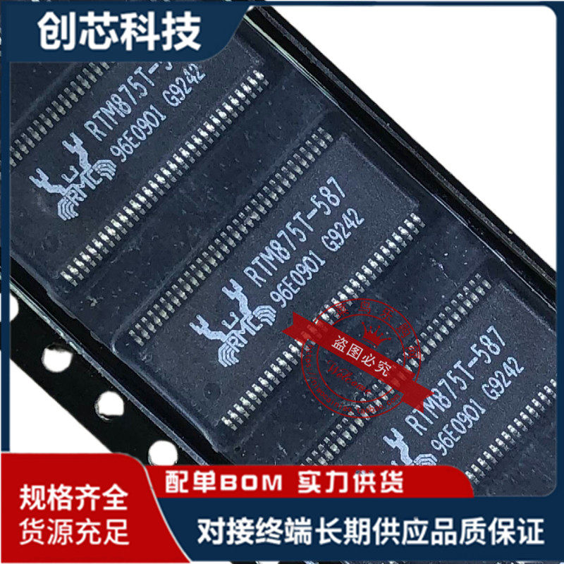 RTM875T-587 RTM875T   贴片SOP【时钟IC】全新原装