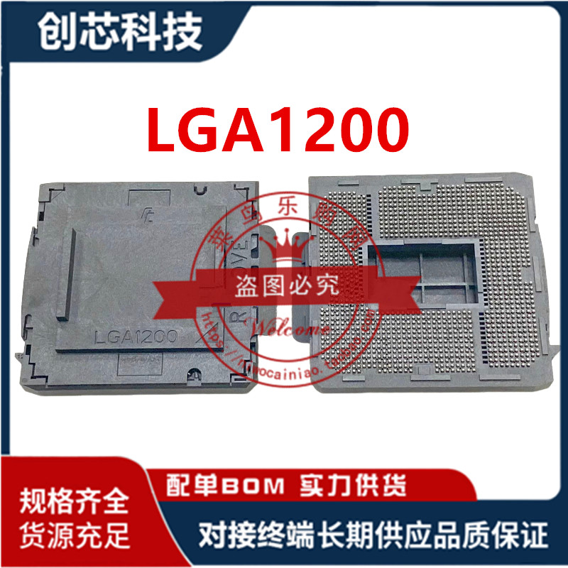 原装富士康 LGA1200 CPU座子 LGA1700 CPU座 大锡球CPU插槽 插座