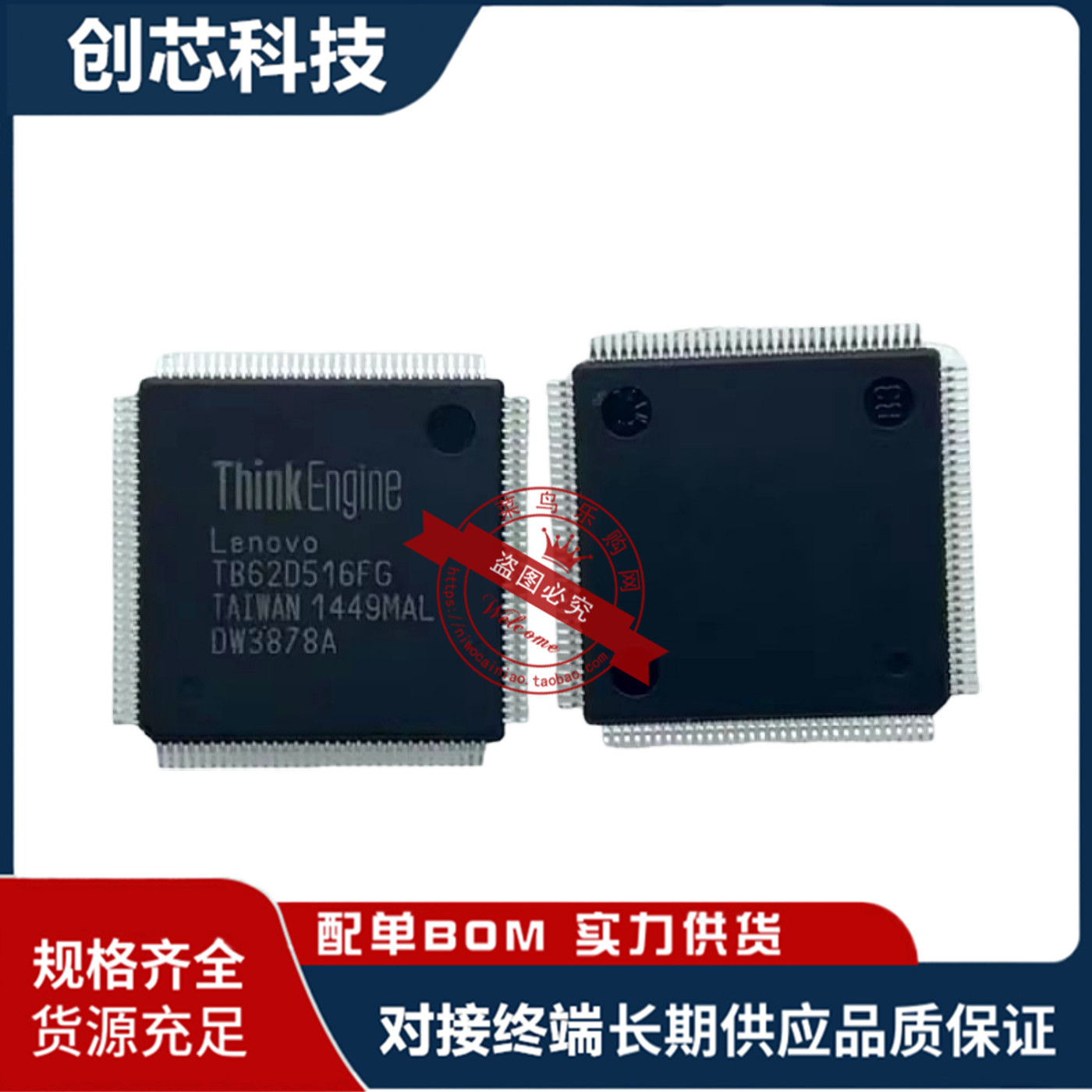 TB62D516FG TB62D515FG QFP 全新现货 9元 即拍即发 现货可直拍