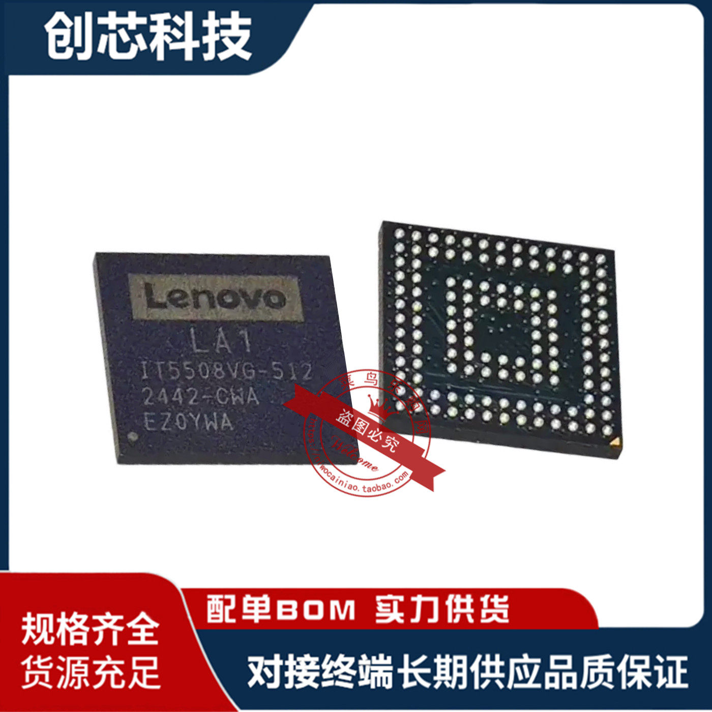 IT8218VG-256 LA1 LAI IT5508VG-512 IT5507VG 刷程序包上机