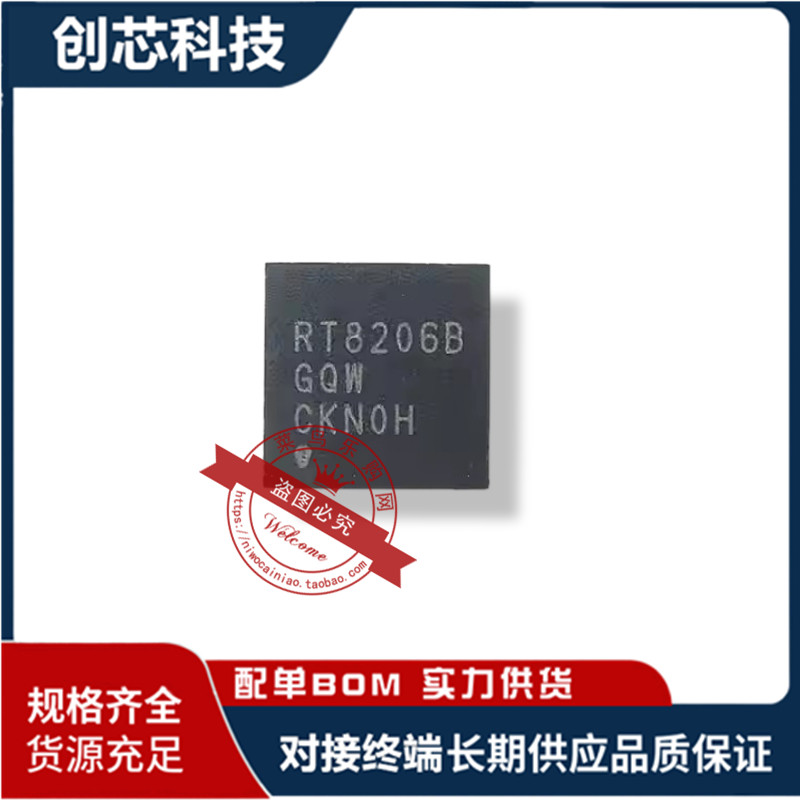 全新原装 RT8206BGQW RT8206B RT8206AGQW RT8206A QFN32现货芯片