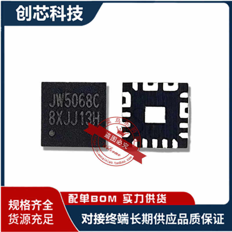 全新 JW5068C JW5068A JW5068B QFN-20 单晶片式降压开关稳压器
