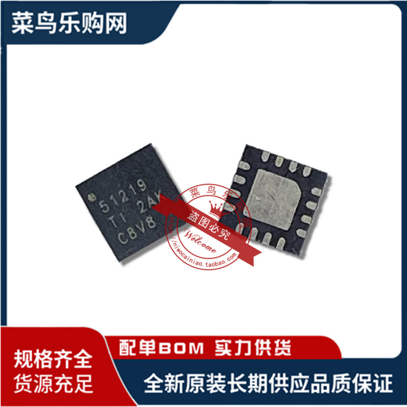 全新 TPS51219RTER 51219 TPS51216RTER 51216 QFN16 QFN20芯片