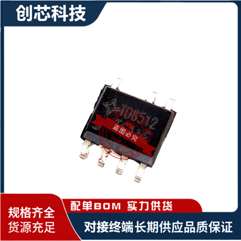 全新原装 TD6512 贴片SOP-7 5V2A 内置MOS 电源管理IC芯片