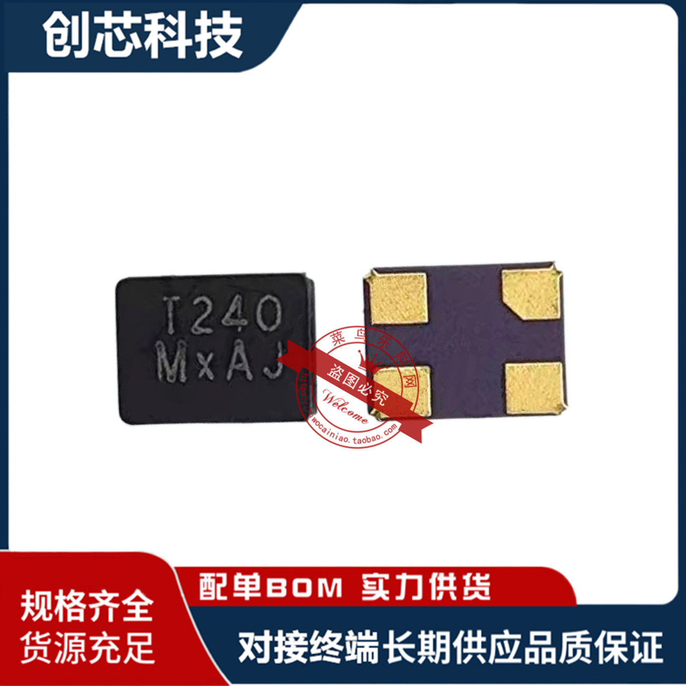 游戏机手柄 丝印T240 24M 24MHZ 24.000MHZ 3225 无源贴片晶振