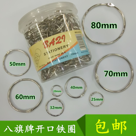 Opening ring iron ring buckle diy snap ring loose-leaf ring book ring book ring active binding ring card ring ring iron ring