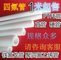 Национальная бесплатная доставка PTFE TUBE F4 ТРУБА