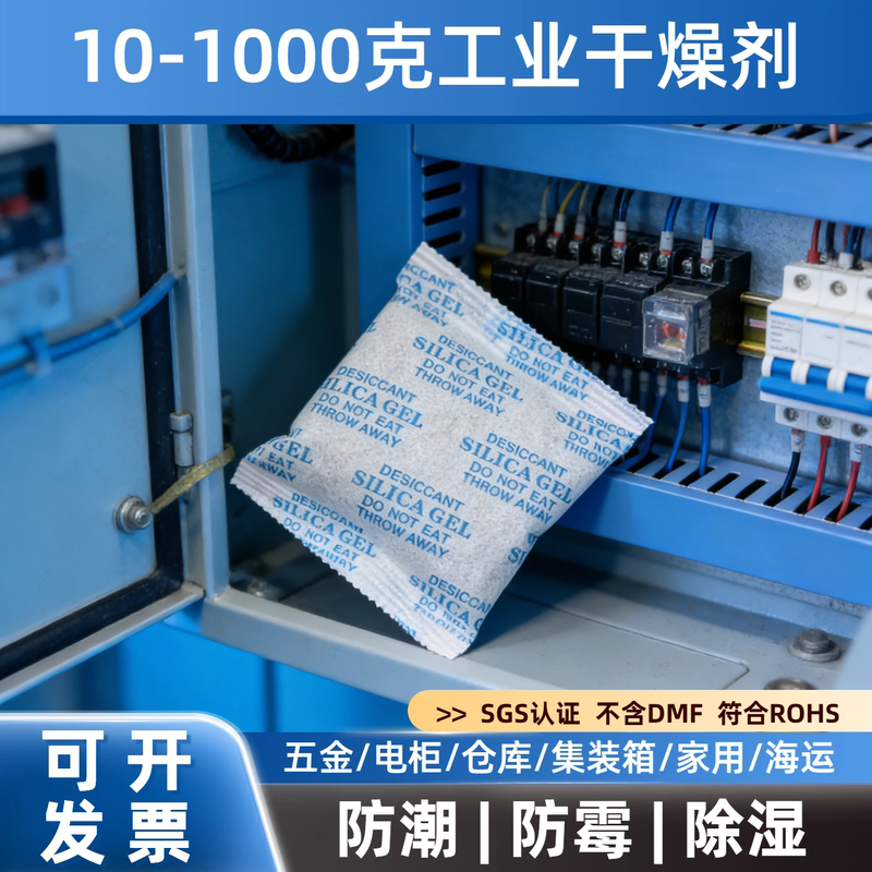 500g Large Pack of Industrial Desiccant 250g Container Basement Electrical Cabinet Moisture-Proof and Mildew-Proof Dehumidifying and Moisture-Absorbing Agent