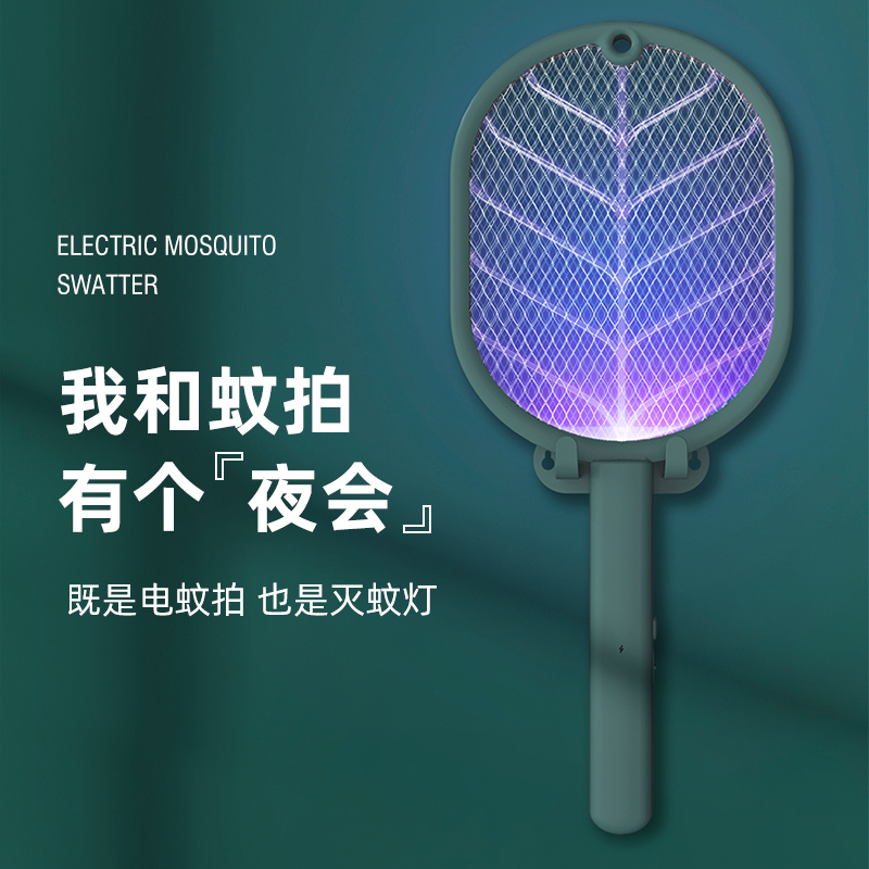 Electric mosquito swatter rechargeable household super electric mosquito swatter mosquito killer lamp two-in-one slap mosquito artifact powerful mosquito swatter