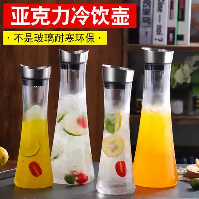 Cold water jug Cold water jug Household plastic acrylic high temperature resistant heat-resistant dining room bar Drink juice jug bottle cold water jug