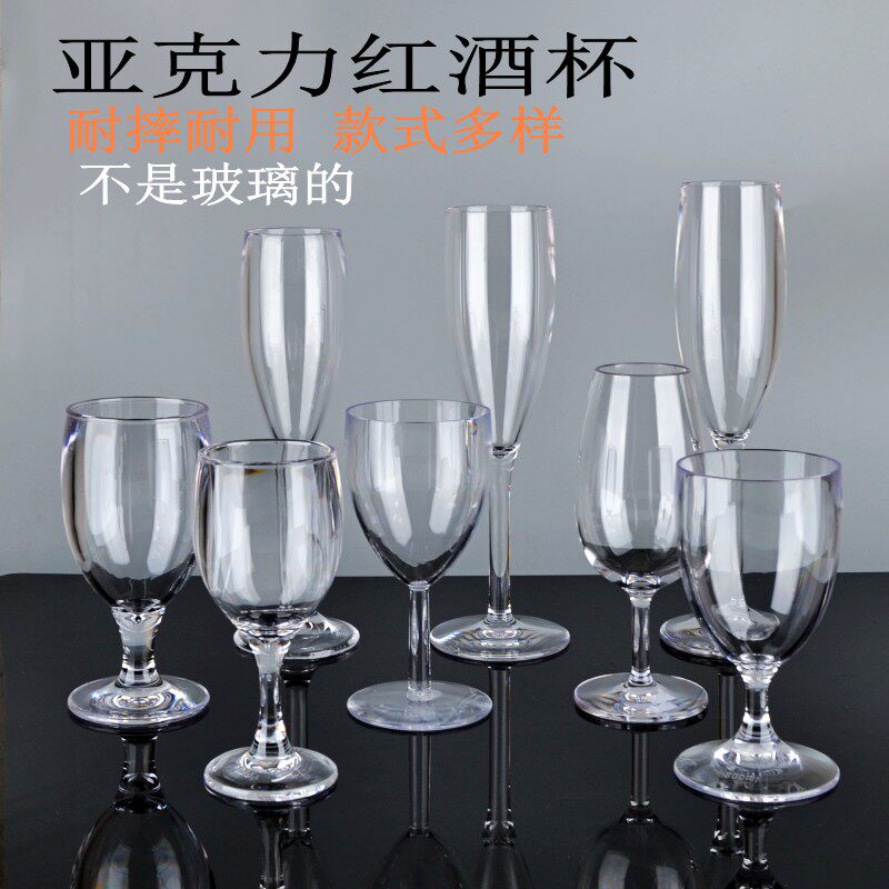 Champagne Cup High Foot Cup Plastic Red Wine Cup Acrylic Transparent Wine Brandy Wine Bar Foreign Wine Mug