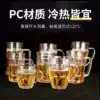 10pcs draft beer cup Transparent teacup Plastic cup PC anti-drop ktv thickened beer cup with water cup 500ml
