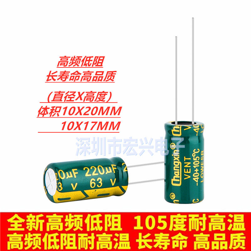 63V220UF High Frequency Low Resistance Long Life High Temperature Resistant Electrolytic Capacitor 220UF 63V 10X20 10X17MM