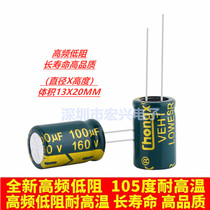 160V100UF new in-line electrolytic capacitor 100UF 160V volume 13X20MM