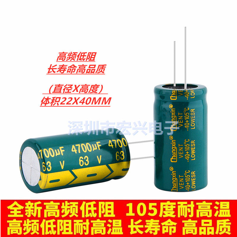 63V4700UF High Frequency Low Resistance Green Gold Long Life Lead Pin Electrolytic Capacitor 4700UF 63V 22X40