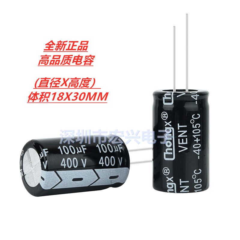 400V100UF volume 18X30mm brand new chongx electrolytic capacitor 100uf 400V
