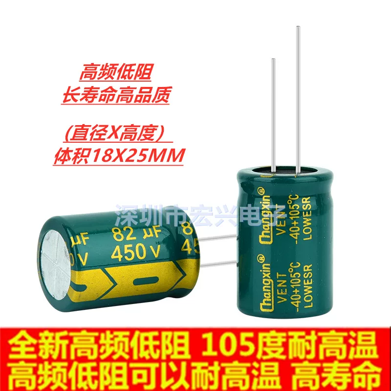 Плюмированный эллиптический конденсатор 450V10UF22UF33UF47UF68UF82UF100uf150UF180UF точный - жесткий