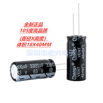 63V3300UF 3300uf 63v new direct aluminum electrolytic capacitor volume 18X35 18X40