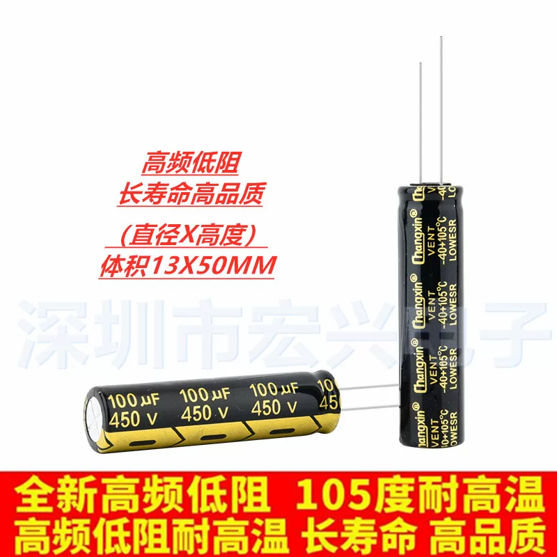 Плюмированный эллиптический конденсатор 450V10UF22UF33UF47UF68UF82UF100uf150UF180UF точный - жесткий
