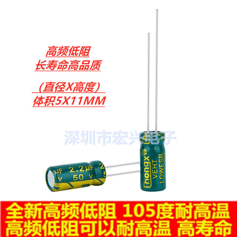50V2 2UF high frequency low resistance long life in-line electrolytic capacitor 2 2UF 50V 5X11 1000=35 yuan