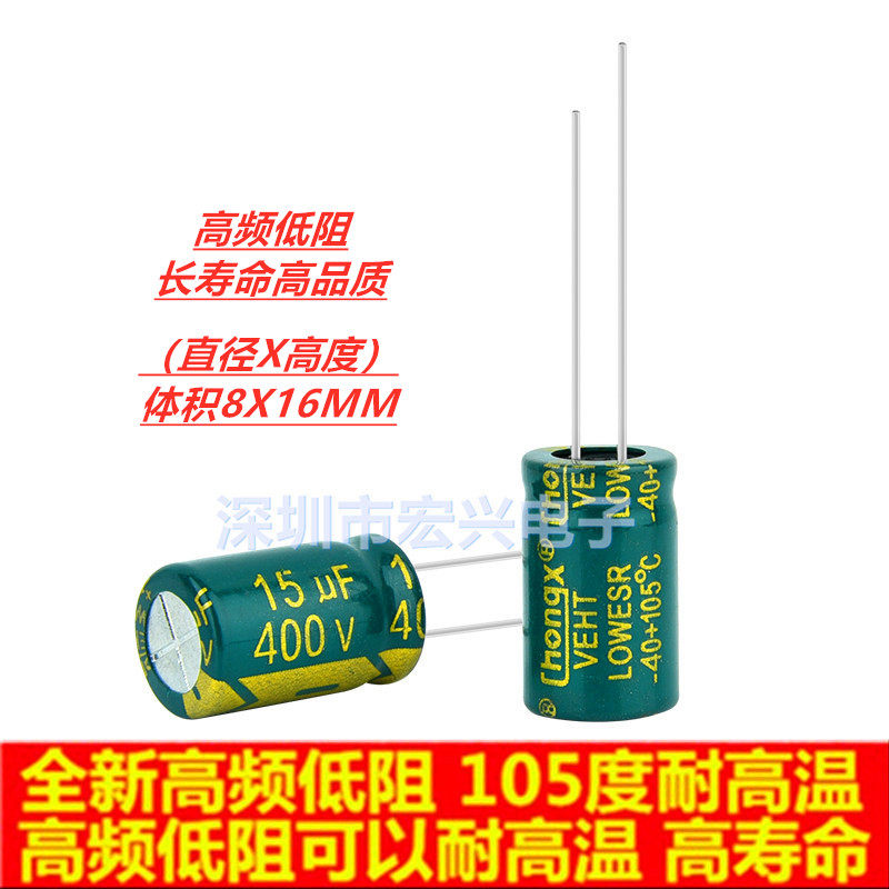 400V15UF high frequency low resistance long life drive power supply commonly used electrolytic capacitor 15UF 400V 8X17MM