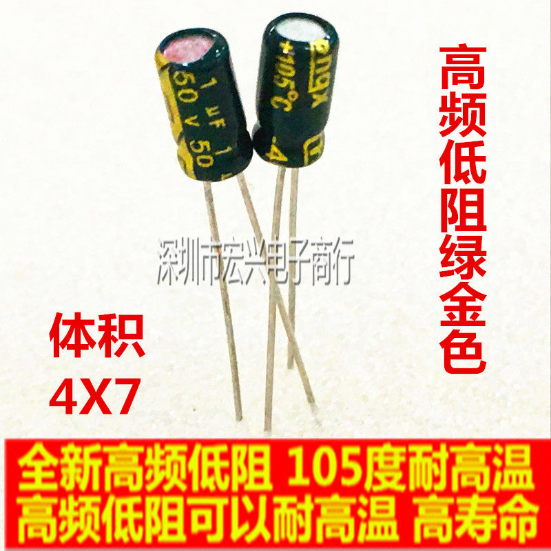50V1UF high frequency low resistance green gold long life high temperature resistance in-line electrolytic capacitor volume 4X7 1K=35 yuan