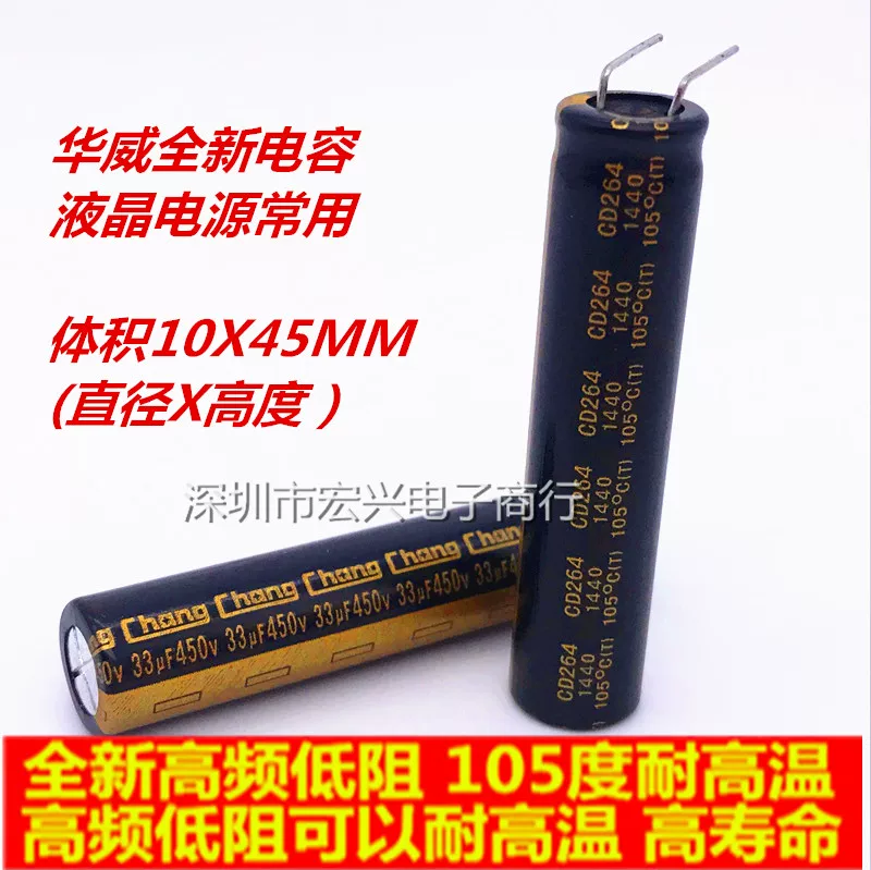Плюмированный эллиптический конденсатор 450V10UF22UF33UF47UF68UF82UF100uf150UF180UF точный - жесткий